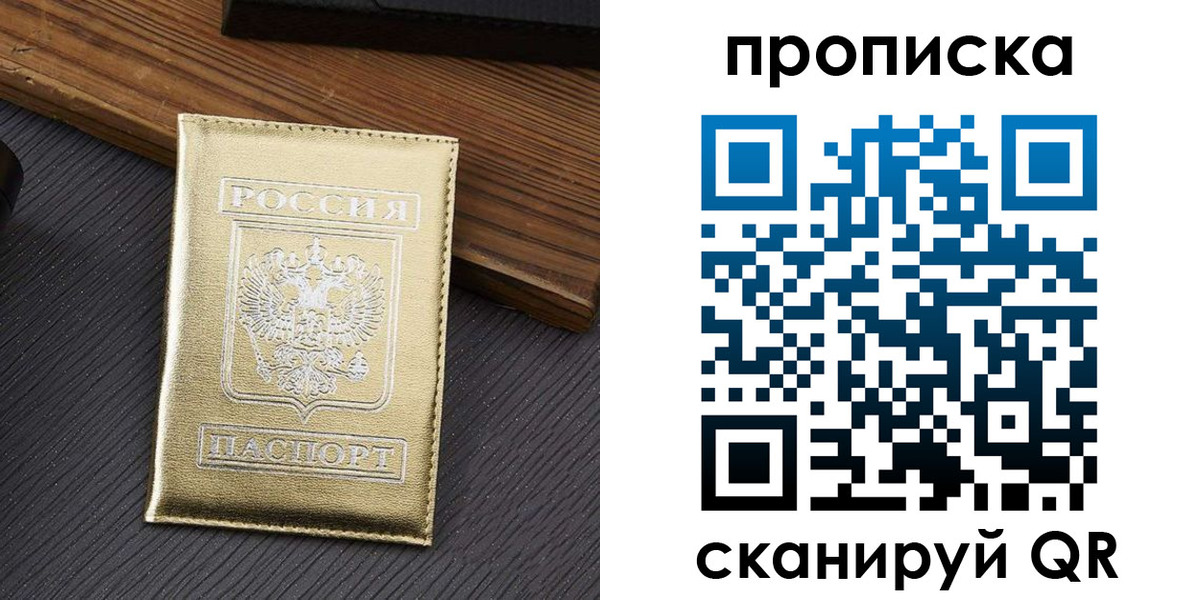 временная регистрация собственник в Апатитах