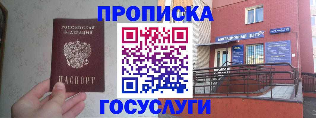 прописка иностранных граждан в Апатитах