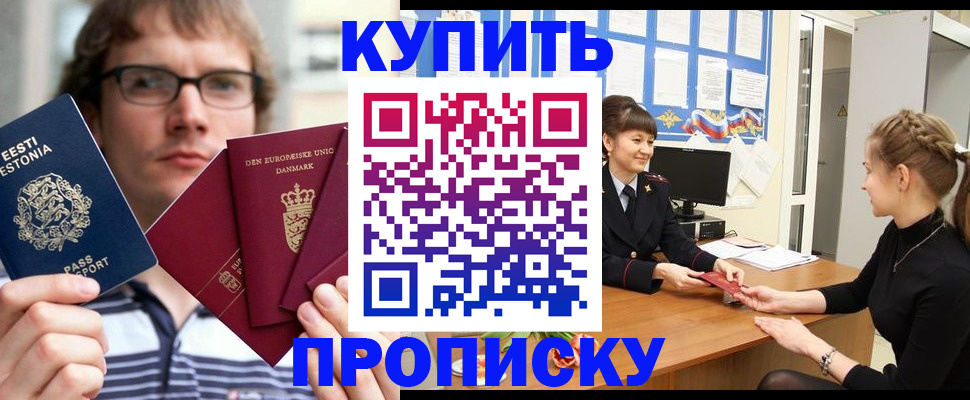 прописка паспорт в Апатитах