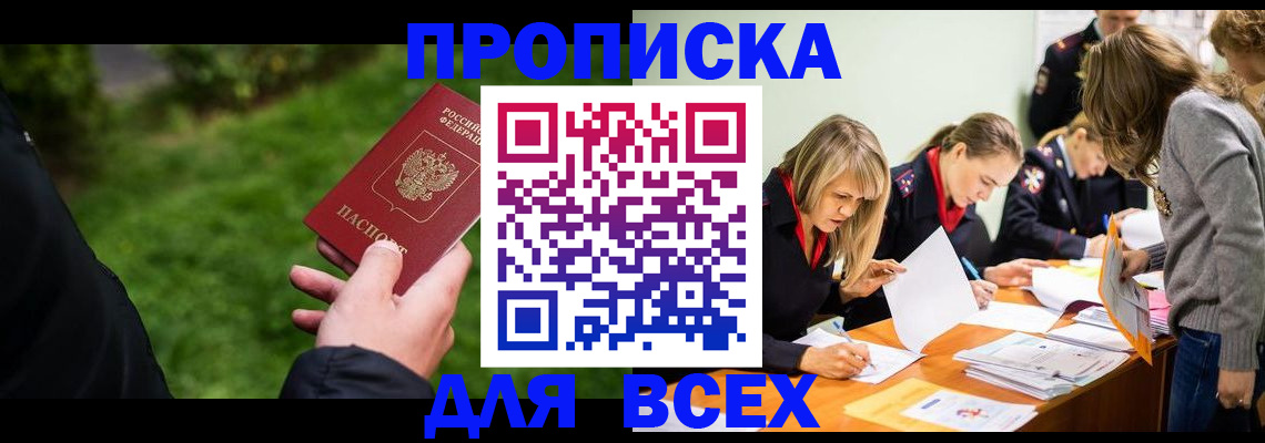 временная регистрация для школы в Апатитах