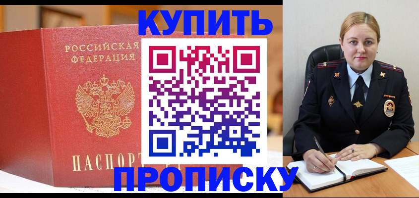 где прописаться в Апатитах