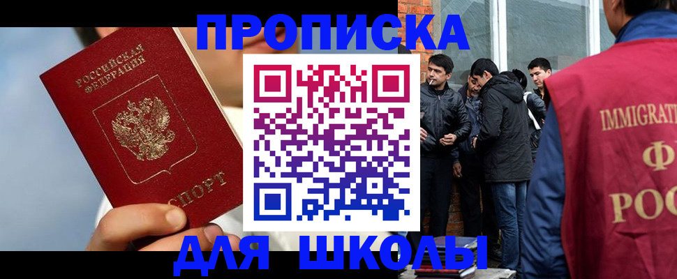 временная регистрация поиск в Апатитах