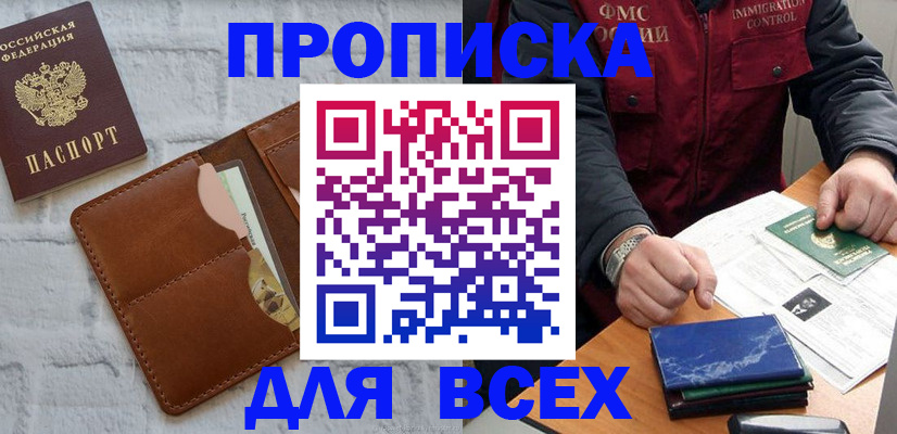 найти адрес прописки в Апатитах