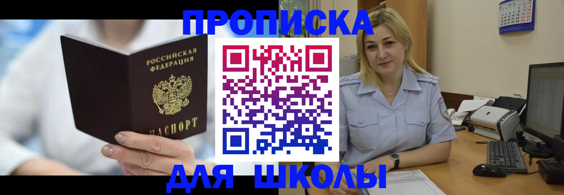 временная регистрация 2025 в Апатитах