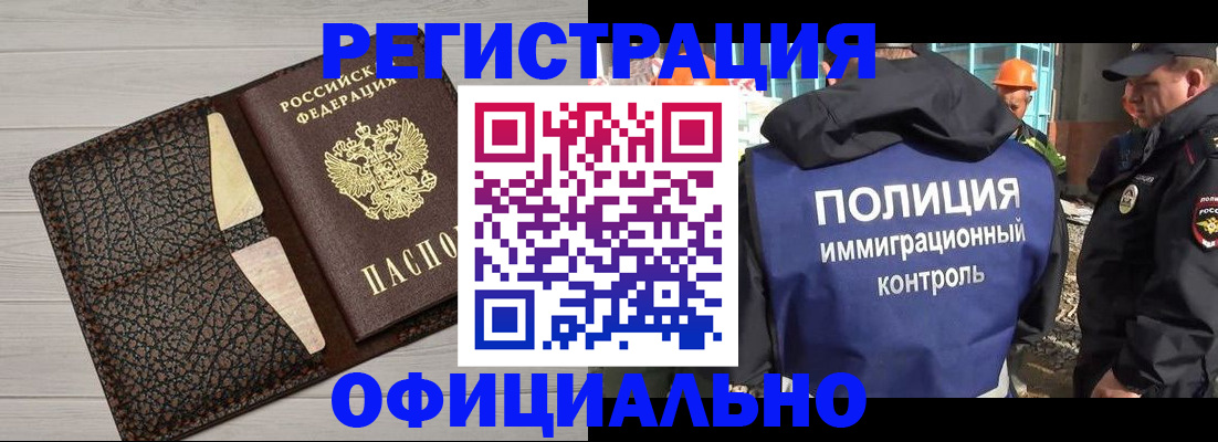 временная регистрация в Апатитах